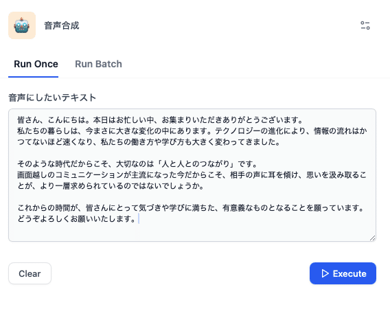 テキスト入力画面