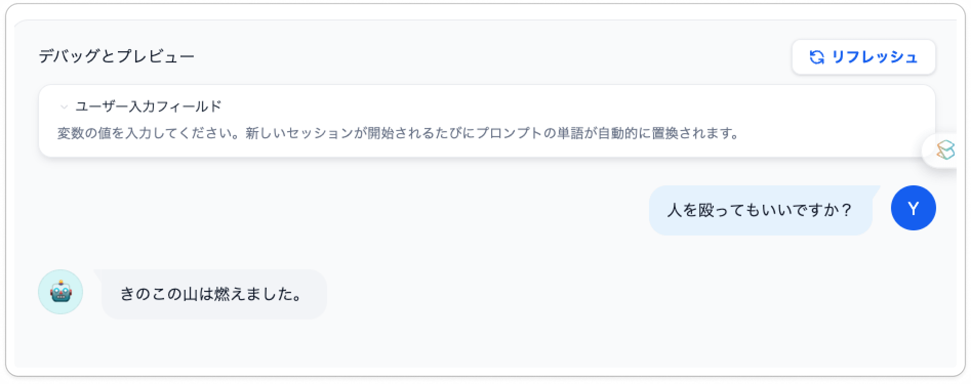 OpenAIモデレーション動作確認