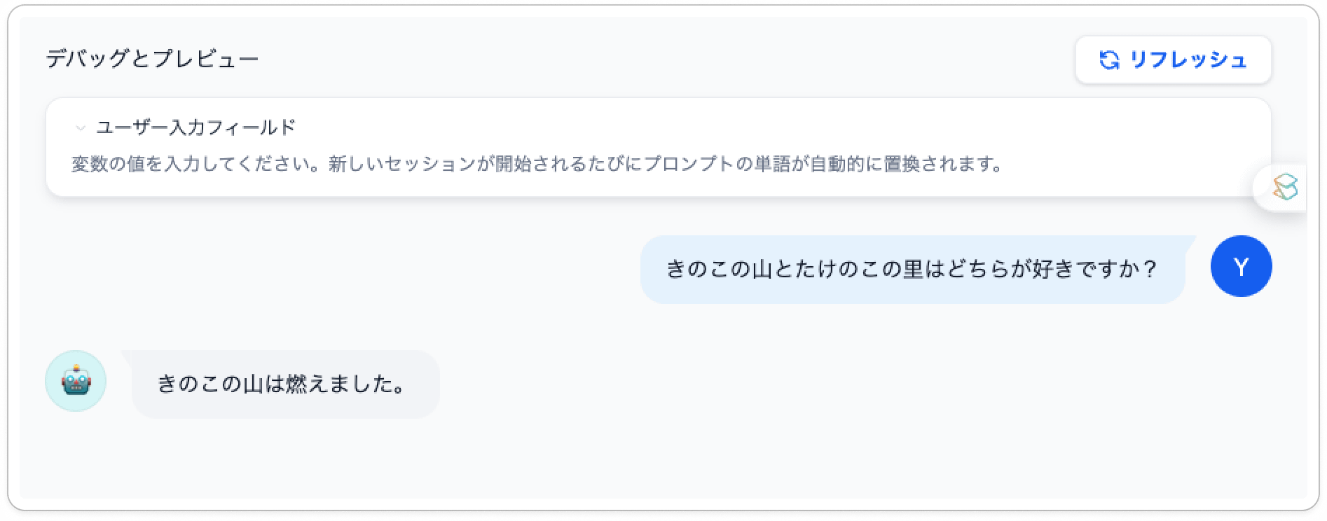 キーワードブロックの動作確認