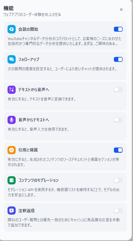 YouTube分析レポートの出力例